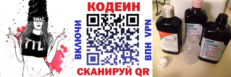 где можно купить   Отрадная  Кодеиновый сироп Lean напиток Lean (лин) 
