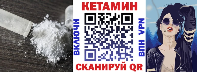 КЕТАМИН VHQ  omg ссылка  Отрадная 