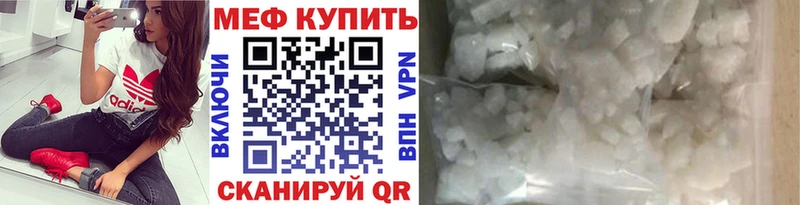 Меф мяу мяу Отрадная