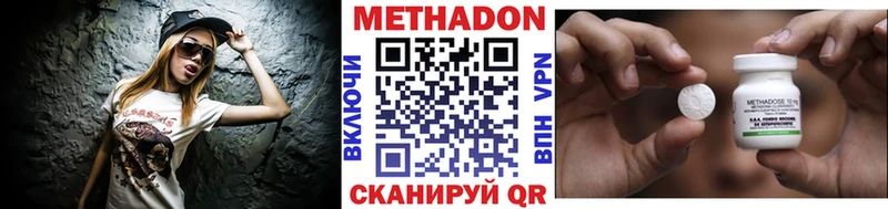 МЕТАДОН VHQ  Отрадная 